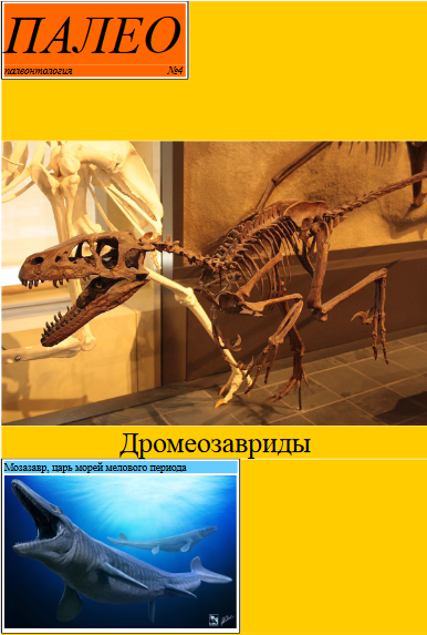 LSG Lab PALEO ПАЛЕО